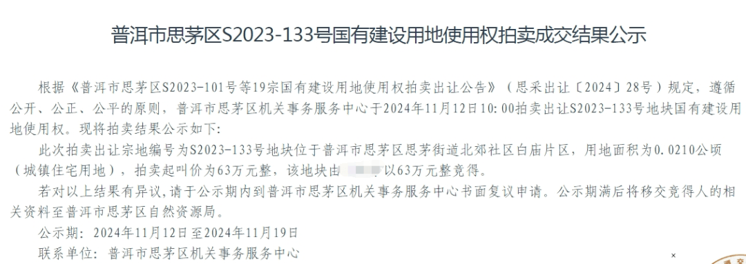 个人买地建房<strong></p>
<p>币圈代投</strong>，70年产权可转让，在这个城市实现了！最便宜的地块58.5万元，比买房更划算？