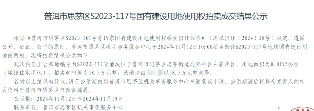 个人买地建房<strong></p>
<p>币圈代投</strong>，70年产权可转让，在这个城市实现了！最便宜的地块58.5万元，比买房更划算？