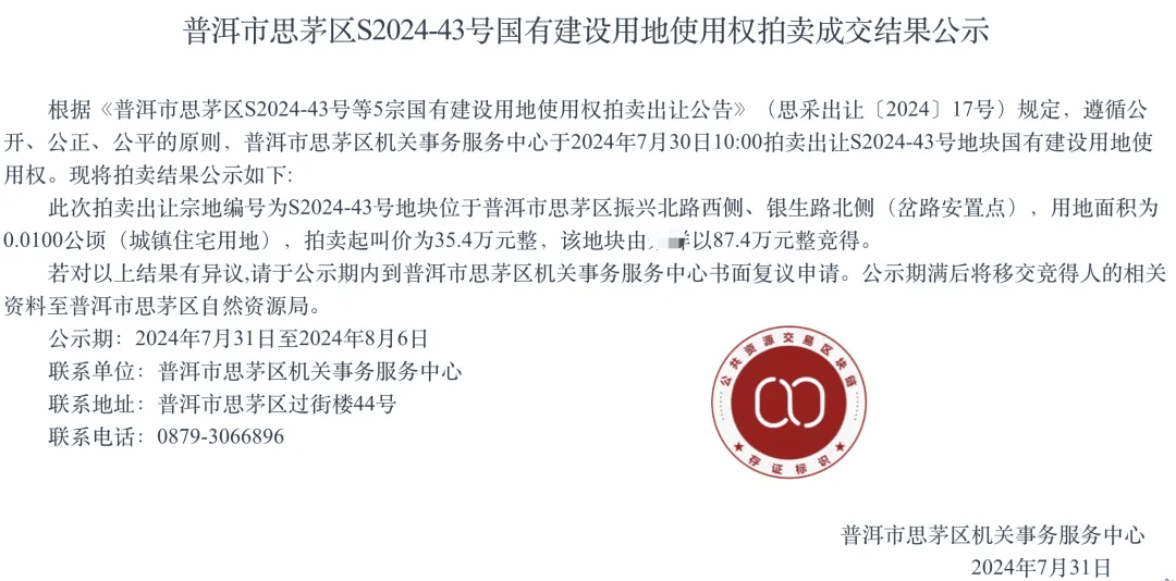 个人买地建房<strong></p>
<p>币圈代投</strong>，70年产权可转让，在这个城市实现了！最便宜的地块58.5万元，比买房更划算？