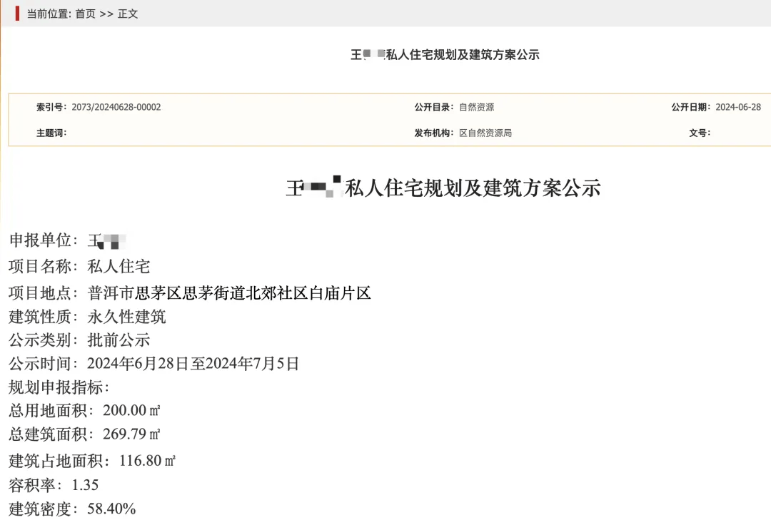 个人买地建房<strong></p>
<p>币圈代投</strong>，70年产权可转让，在这个城市实现了！最便宜的地块58.5万元，比买房更划算？