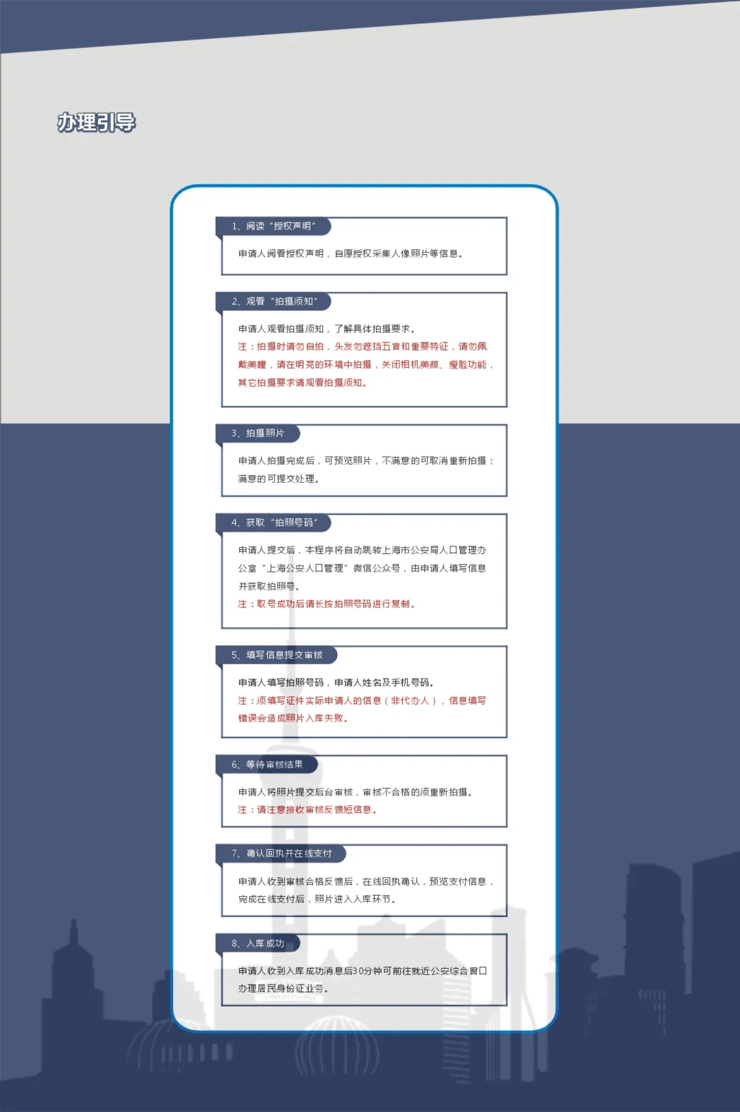 换证高峰将至！上海首批有效期为二十年的二代身份证即将陆续期满<strong></p>
<p>币圈代投</strong>，换证指南