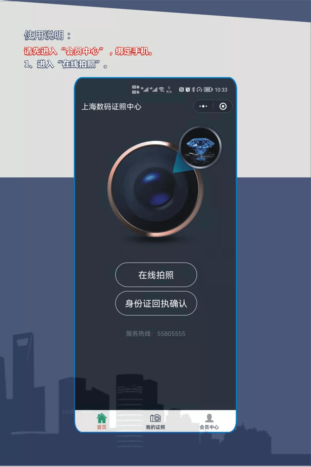 换证高峰将至！上海首批有效期为二十年的二代身份证即将陆续期满<strong></p>
<p>币圈代投</strong>，换证指南