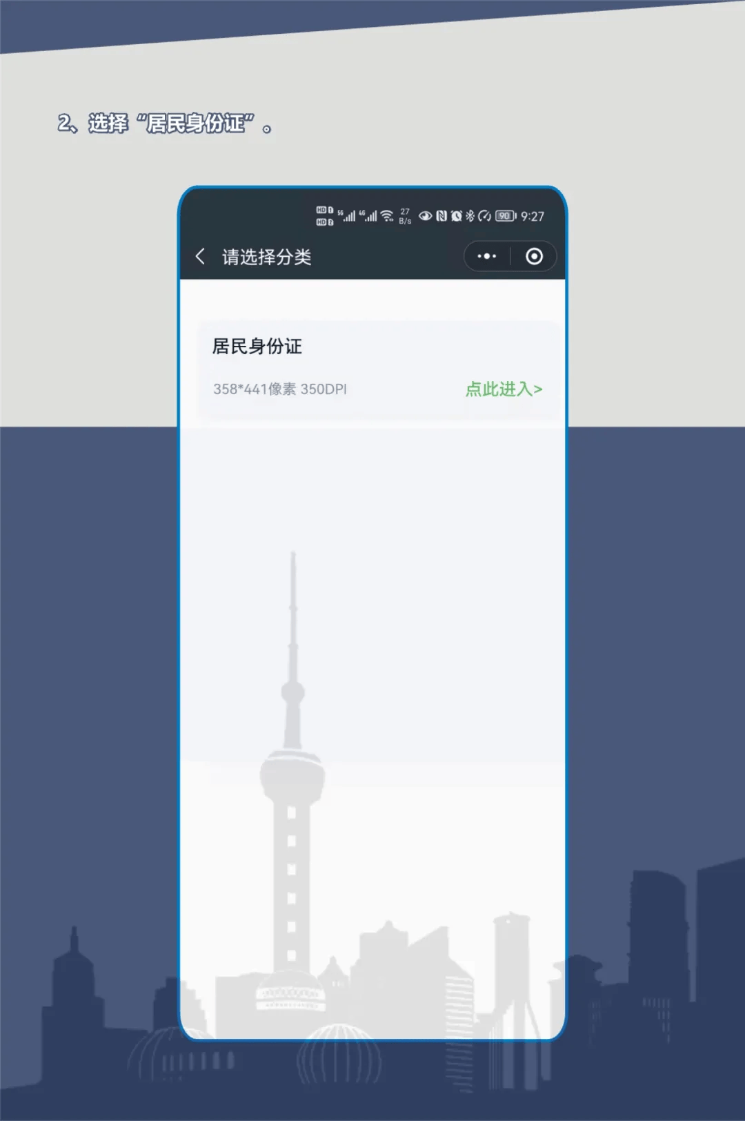 换证高峰将至！上海首批有效期为二十年的二代身份证即将陆续期满<strong></p>
<p>币圈代投</strong>，换证指南