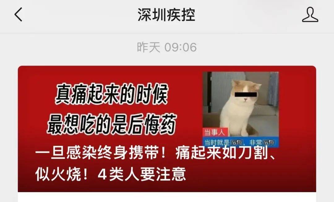 一旦感染终身携带<strong></p>
<p>aaa币行情</strong>！深圳疾控提醒：这4类人要注意