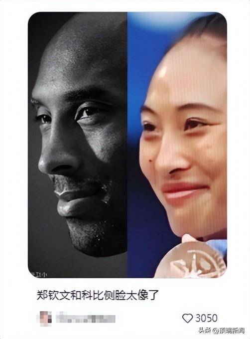 郑钦文首次回应“撞脸科比”：网友的眼睛真犀利<strong></p>
<p>aaa币行情</strong>，确实某些方面挺像的