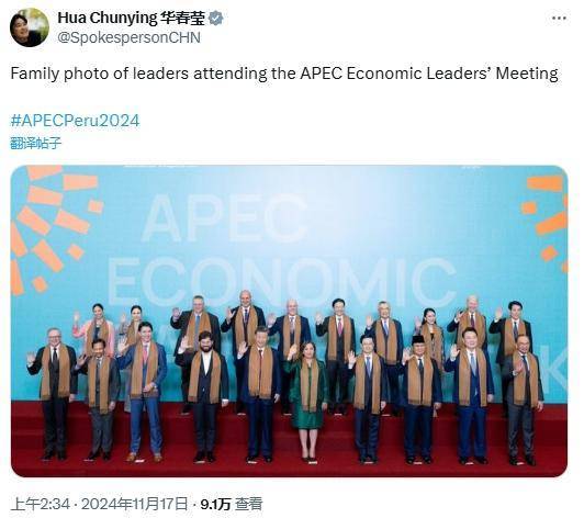 华春莹发<strong></p>
<p>aaa币行情</strong>了一张APEC“全家福”(图)