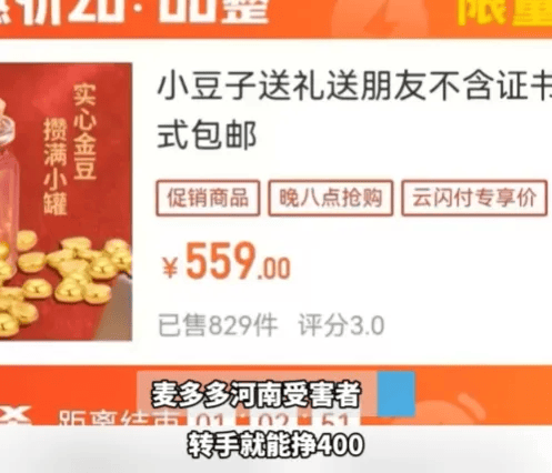 人去楼空<strong></p>
<p>aaa币行情</strong>！突然跑路？有人刚买了47万元......
