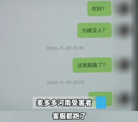 人去楼空<strong></p>
<p>aaa币行情</strong>！突然跑路？有人刚买了47万元......