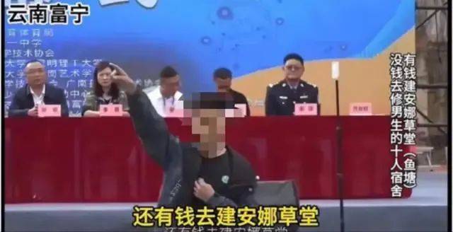 “有钱请表演没钱修宿舍”<strong></p>
<p>aaa币行情</strong>？ 官方通报