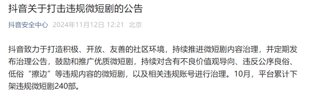 低俗擦边<strong></p>
<p>aaa币行情</strong>！集体下架