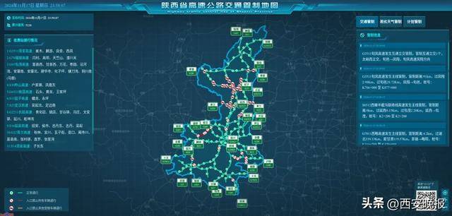 积雪已达5厘米<strong></p>
<p>aaa币行情</strong>！西安本轮降水结束时间确定！最新交通管制信息→