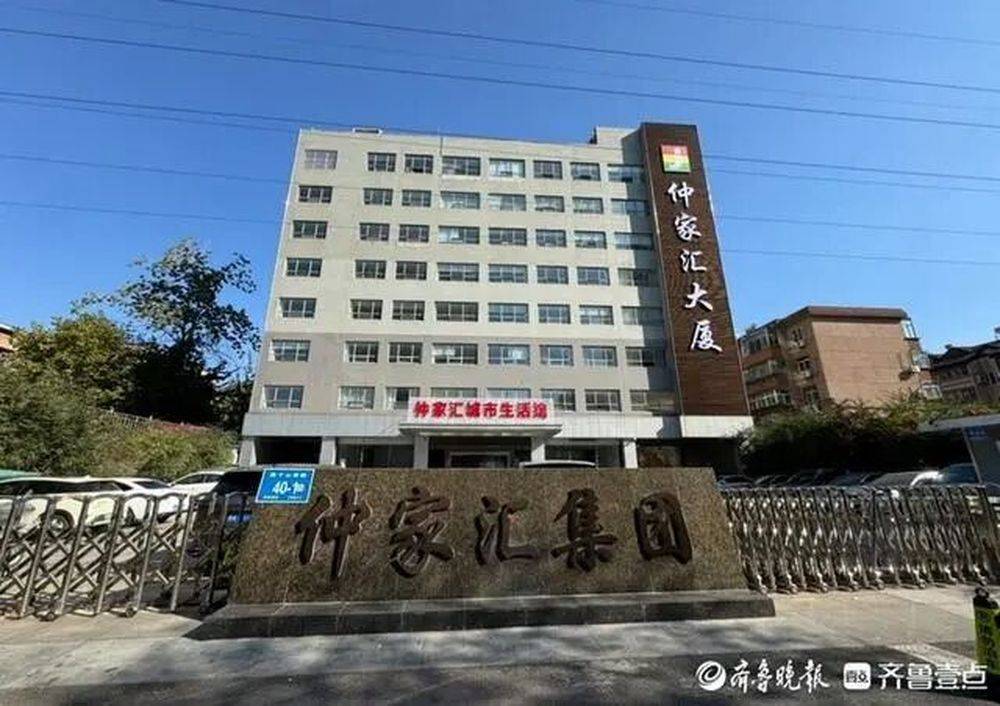 仲家汇“蛇吞象”入驻济南<strong></p>
<p>aaa币行情</strong>，疑似资金紧张质押变卖子公司股权