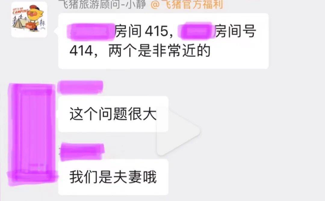 夫妻花19万去南极想睡一间房被拒<strong></p>
<p>云币网公信宝</strong>，飞猪回应