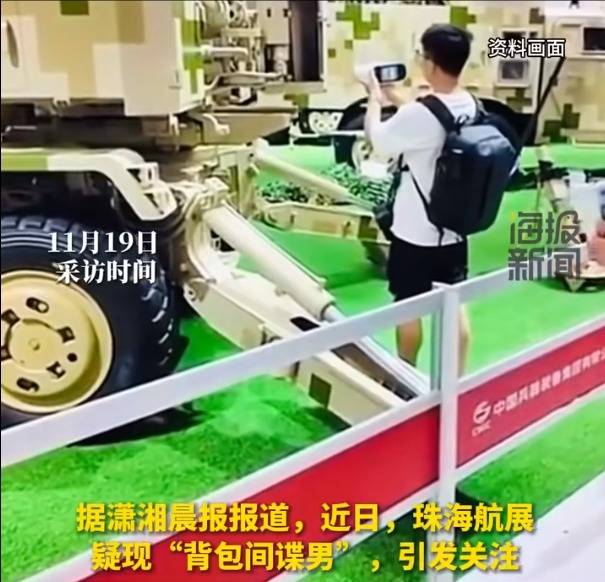珠海航展疑现“背包间谍男”<strong></p>
<p>云币网公信宝</strong>？航展工作人员回应：可能是恶意剪辑