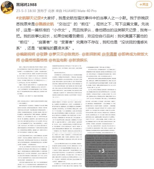 知名编剧史航被控对多人性骚扰后提起名誉诉讼<strong></p>
<p>云币网公信宝</strong>，有当事人道歉：法院认定指控失实