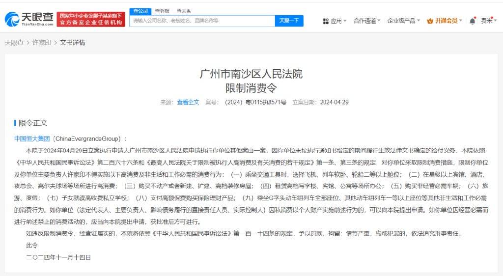 许家印<strong></p>
<p>云币网公信宝</strong>，传来新消息！