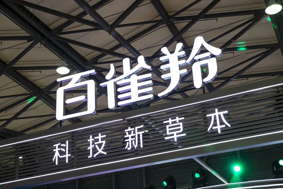 热搜第一！上海市药监局：百雀羚化妆品涉嫌添加禁用原料基本属实<strong></p>
<p>云币网公信宝</strong>，决定立案调查