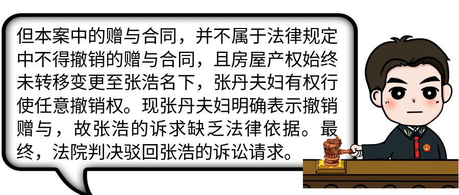 姐姐送套房子给弟弟住<strong></p>
<p>云币网公信宝</strong>，弟弟却1400万把房子卖了！厦门法院判了……