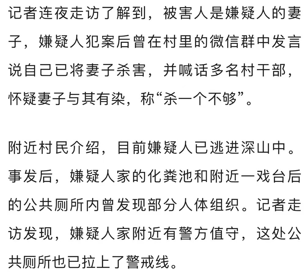54岁男子疑杀妻后逃进深山<strong></p>
<p>云币网公信宝</strong>，浙江诸暨警方正用无人机搜捕！村民透露事发细节……