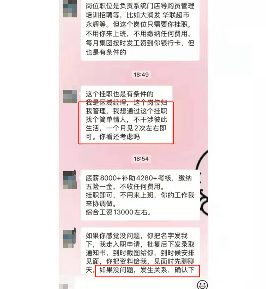 区域经理招聘女生做情人月薪1.3万？立白科技集团：查无此人<strong></p>
<p>炒币软件有</strong>，怀疑冒用名义