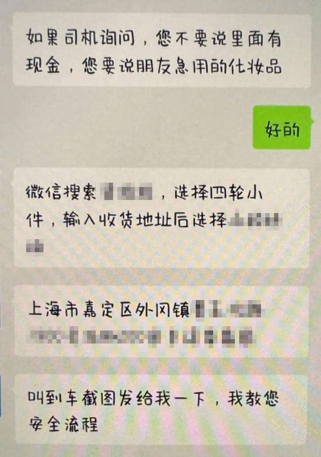 上海一男子一天内两次被骗！20000元现金装进啤酒箱<strong></p>
<p>炒币软件有</strong>，送上顺风车……