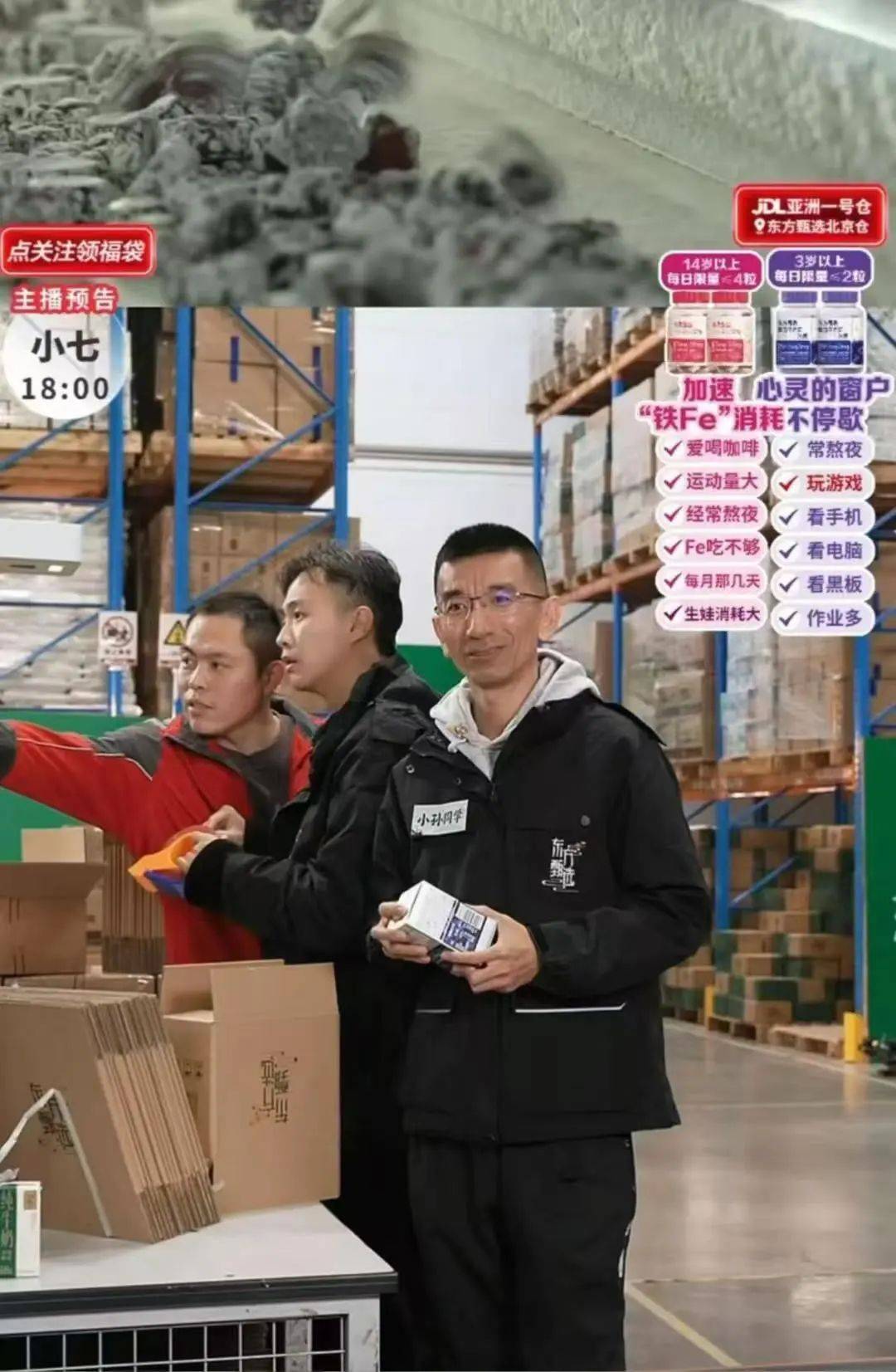 俞敏洪：可以没有董宇辉<strong></p>
<p>炒币软件有</strong>，但不能没有孙东旭
