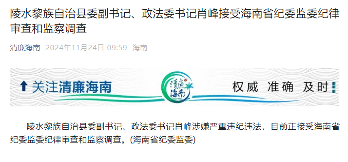 落马！他曾被实名举报<strong></p>
<p>炒币软件有</strong>，聊天记录曝光，相当露骨...