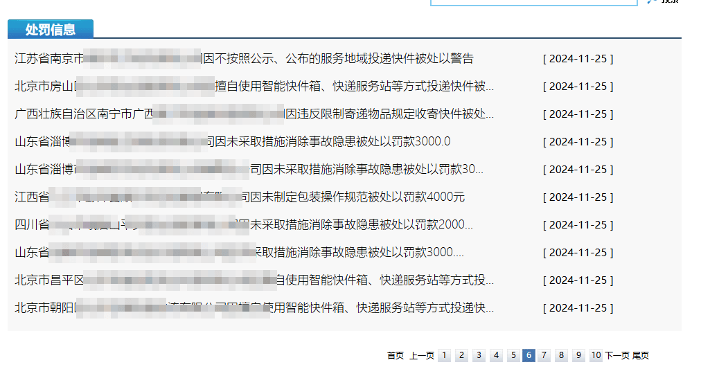 多家不按需投递快递公司被开罚单<strong></p>
<p>炒币软件有</strong>，专家建议探索更合理机制