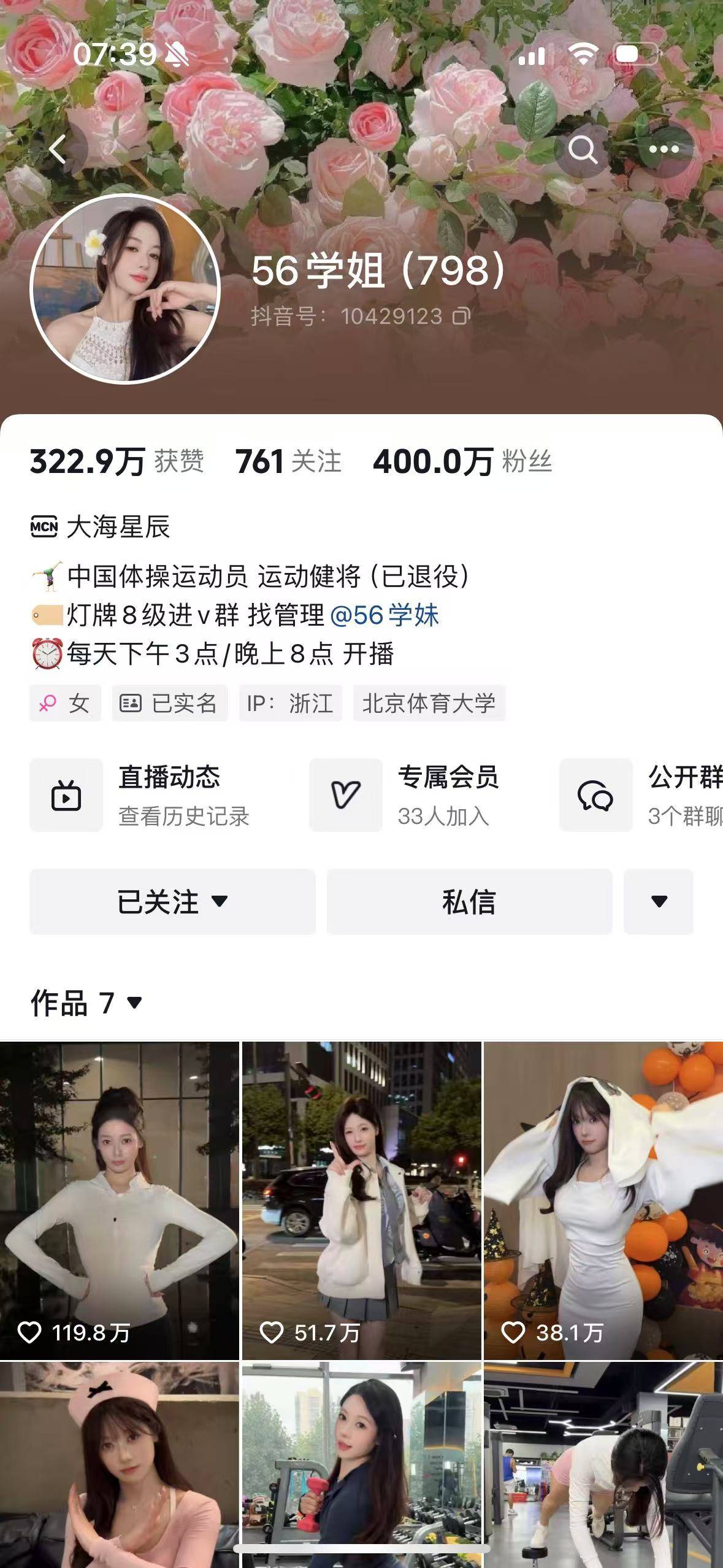 管晨辰微博遭大量批评攻击：请你可怜普通人<strong></p>
<p>币圈论坛社区</strong>！