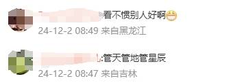 管晨辰微博遭大量批评攻击：请你可怜普通人<strong></p>
<p>币圈论坛社区</strong>！