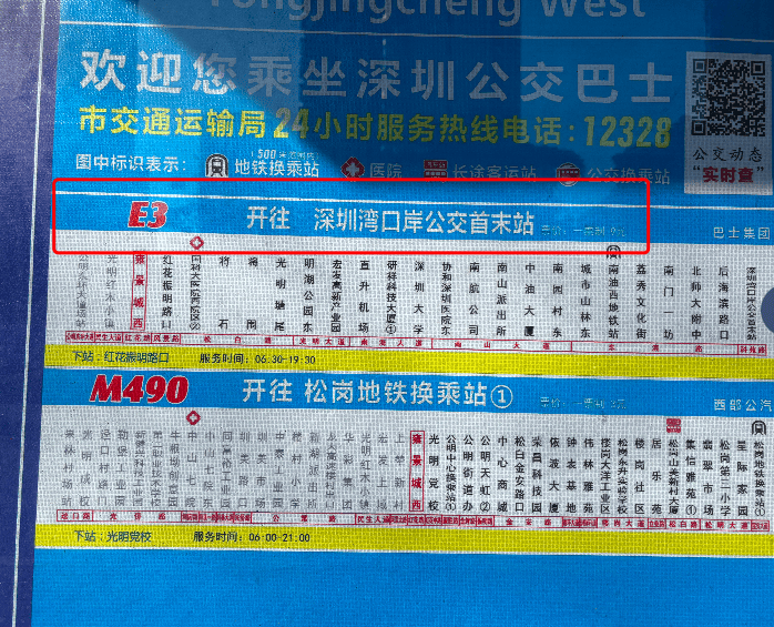“晒足一小时太阳”！深圳一公交被指遮阳设施差<strong></p>
<p>币圈论坛社区</strong>，记者实测