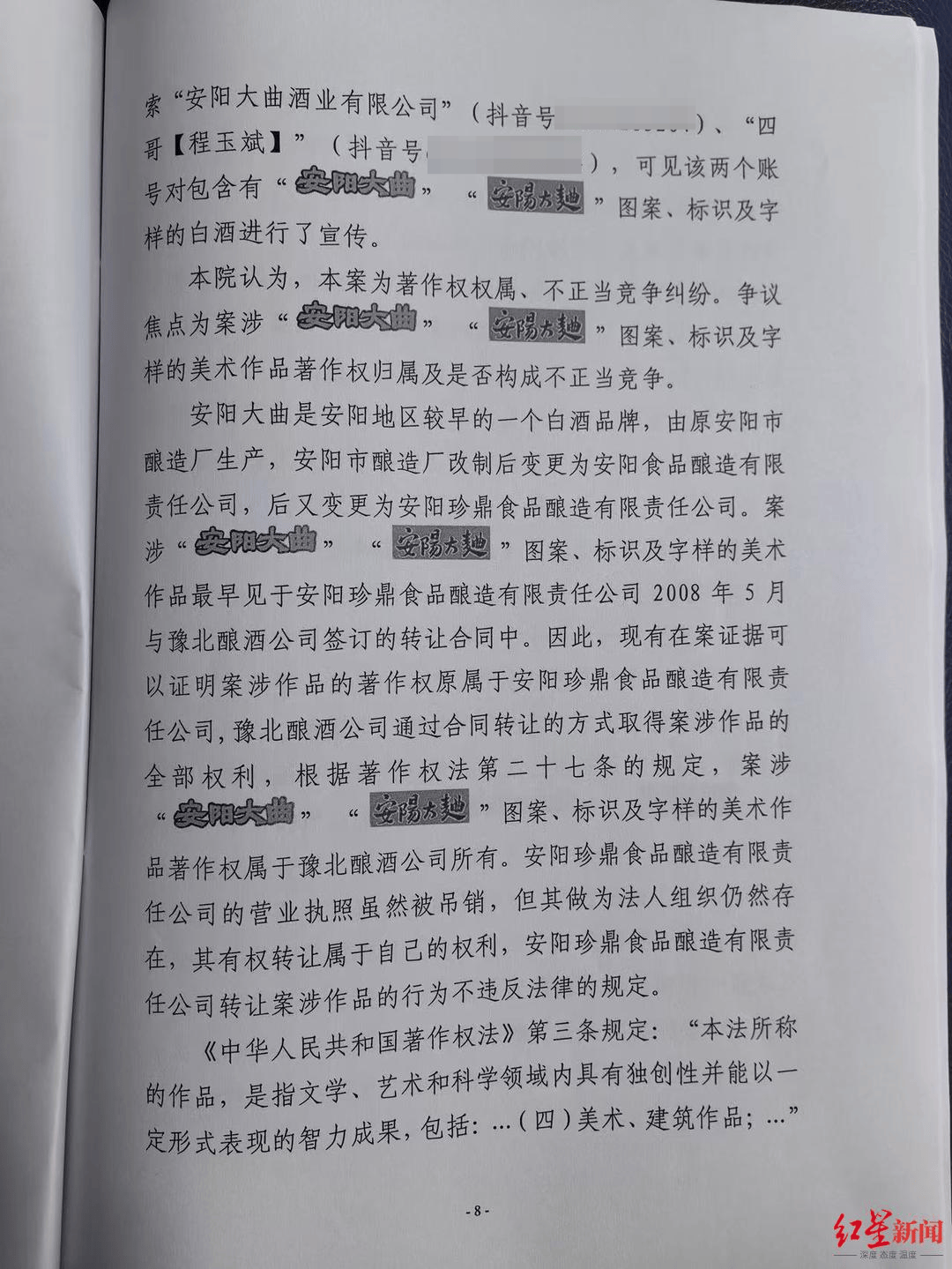 河南两酒企争夺“安阳大曲”所有权对簿公堂<strong></p>
<p>币圈论坛社区</strong>，老牌白酒焕新背后暗藏著作权之争