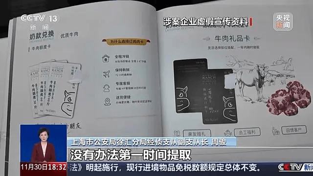 300万元变6万斤牛肉<strong></p>
<p>币圈论坛社区</strong>，吃不到也卖不了，什么情况？