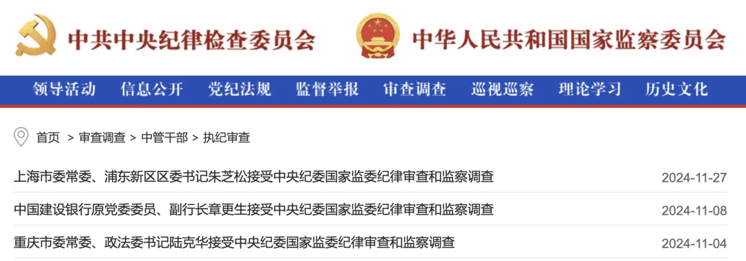 朱芝松、章更生、陆克华等68人被查<strong></p>
<p>币圈论坛社区</strong>，唐仁健、王昊、楼文龙、刘星泰等75人被处分！11月反腐月报公布