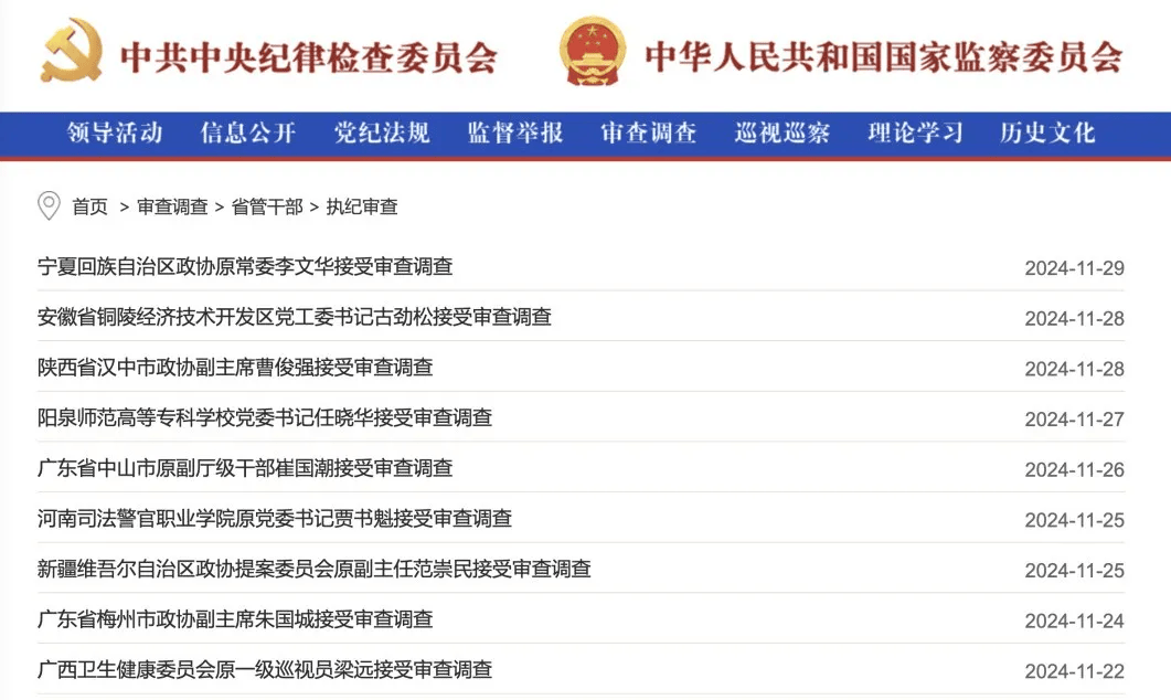 朱芝松、章更生、陆克华等68人被查<strong></p>
<p>币圈论坛社区</strong>，唐仁健、王昊、楼文龙、刘星泰等75人被处分！11月反腐月报公布