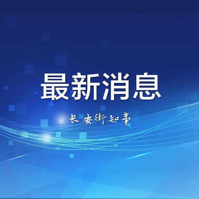 陕西11名县区党委书记<strong></p>
<p>币圈论坛社区</strong>，拟任新职