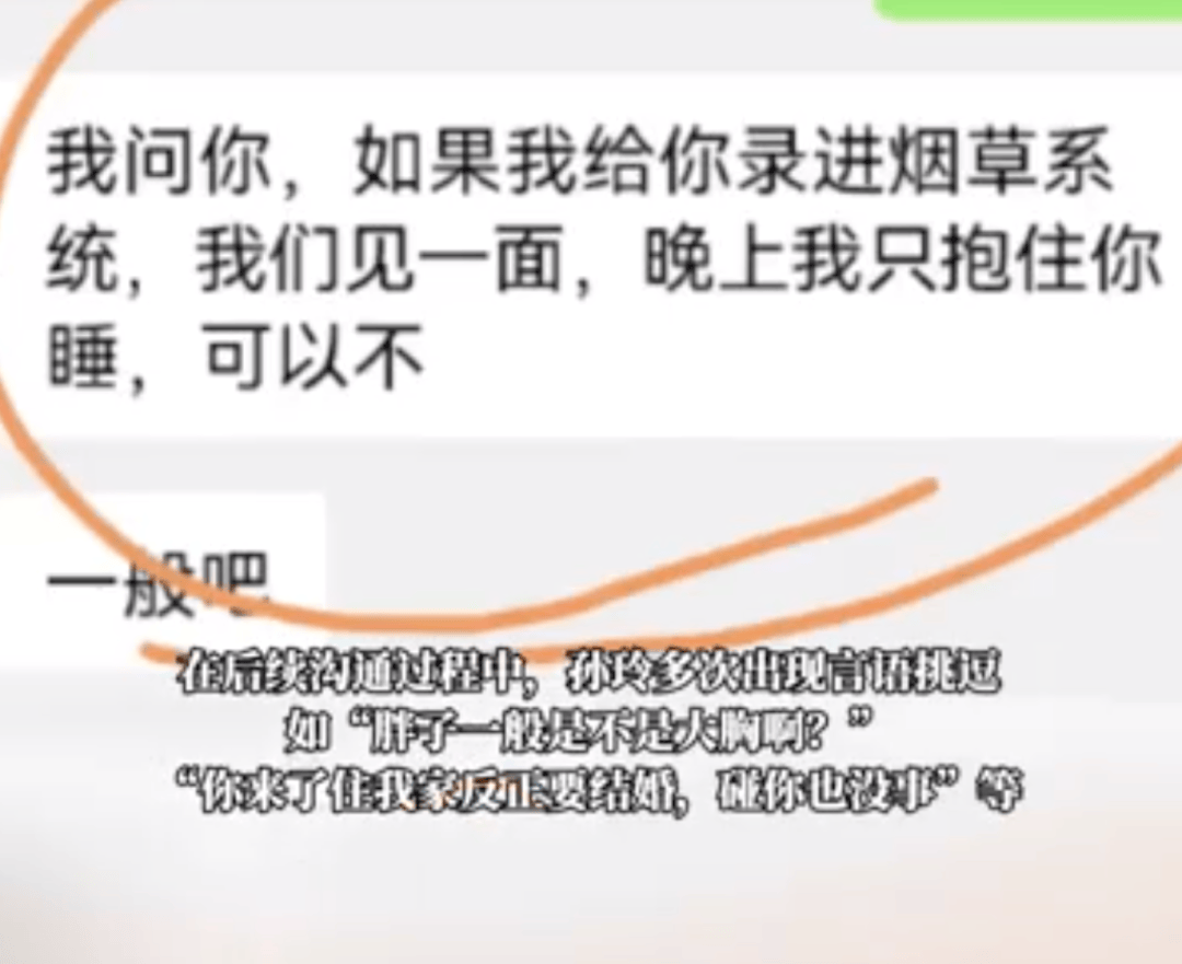 男子假冒烟草局主管要求陪睡<strong></p>
<p>初入币圈</strong>，公司回应