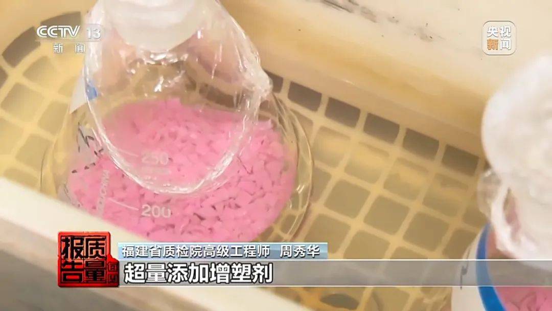 超标200倍以上<strong></p>
<p>初入币圈</strong>！影响生殖健康和生长发育！央视曝光：很多孩子都在用
