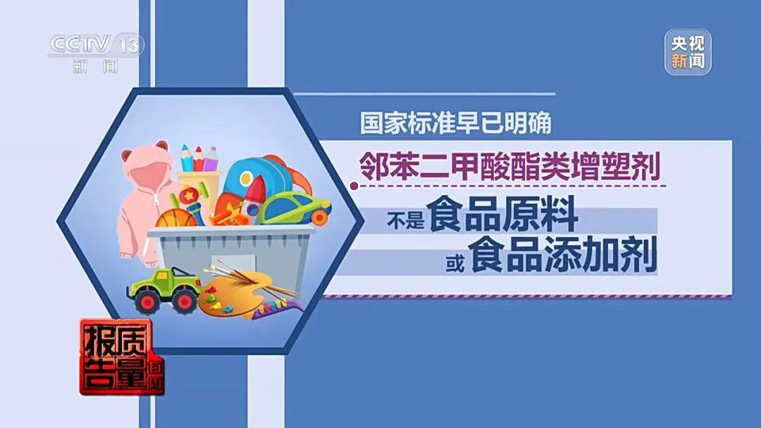超标200倍以上<strong></p>
<p>初入币圈</strong>！影响生殖健康和生长发育！央视曝光：很多孩子都在用