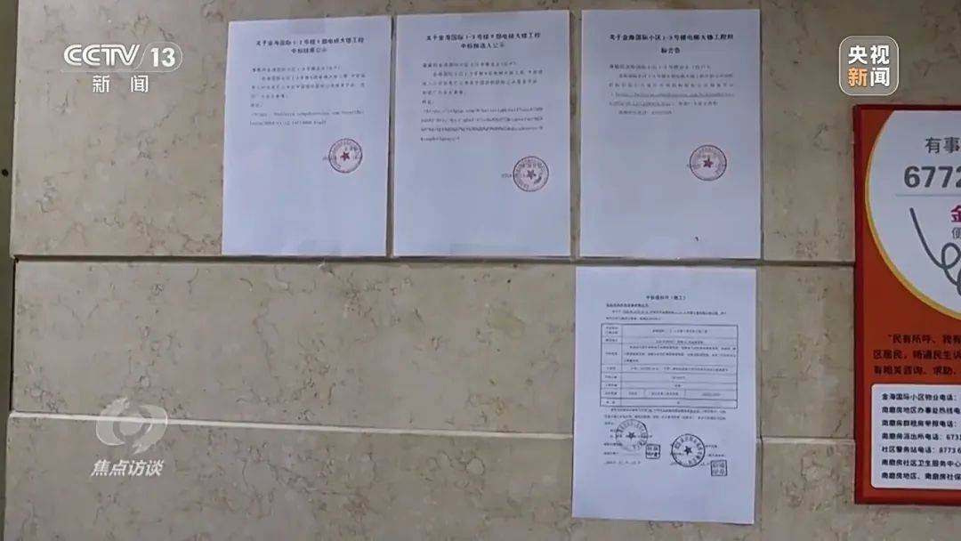 一电梯从11层冲顶到28层致7岁男孩全身骨折<strong></p>
<p>初入币圈</strong>，老旧电梯维修更新何解？