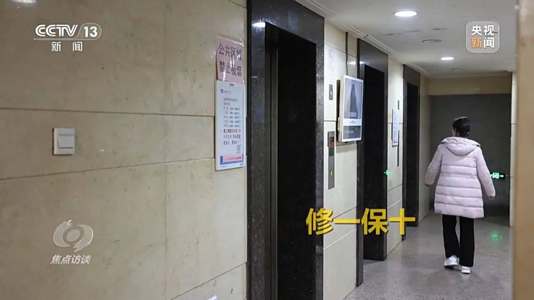 一电梯从11层冲顶到28层致7岁男孩全身骨折<strong></p>
<p>初入币圈</strong>，老旧电梯维修更新何解？