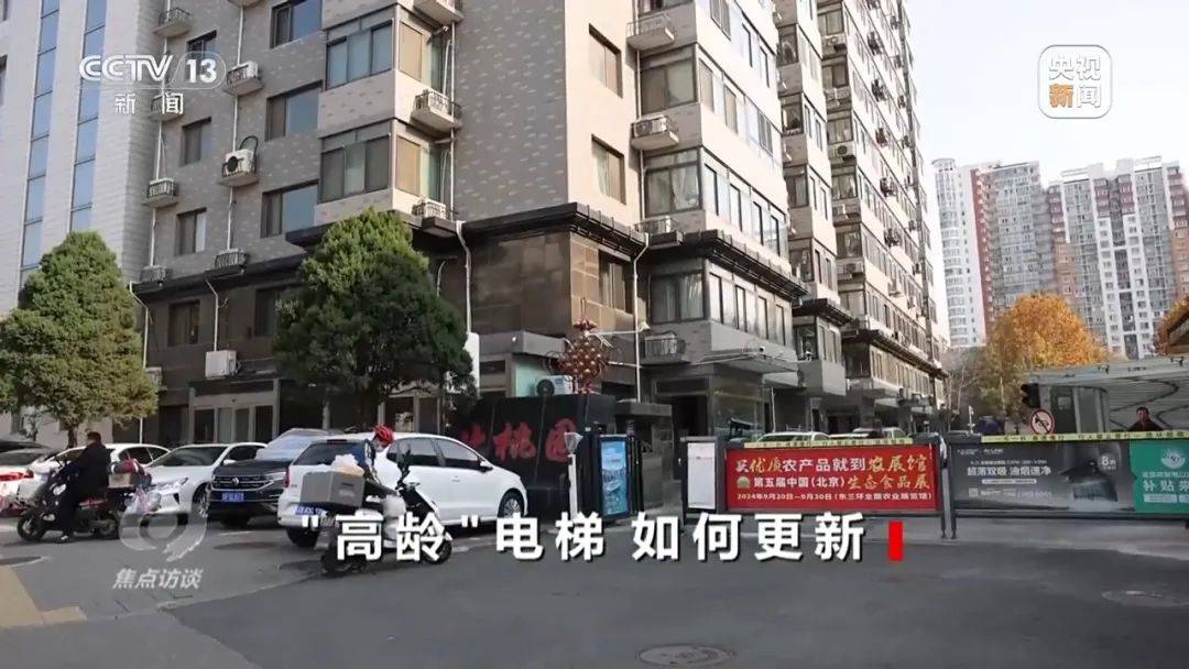 一电梯从11层冲顶到28层致7岁男孩全身骨折<strong></p>
<p>初入币圈</strong>，老旧电梯维修更新何解？
