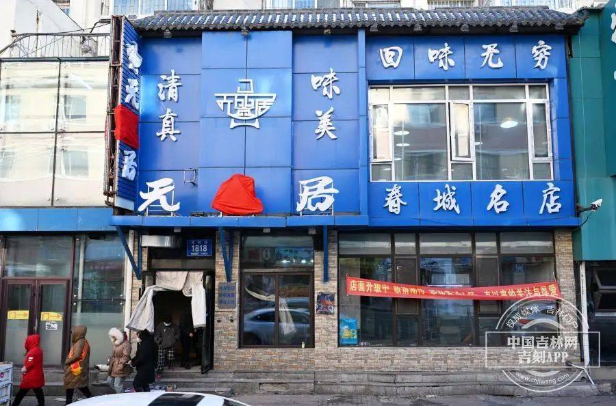 “元盛居”变身“天成居”<strong></p>
<p>bg币</strong>，还是一家店吗？