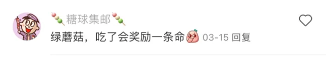 北京街头2米高神秘“蘑菇”<strong></p>
<p>币圈整顿</strong>，你见过吗？网友大胆猜想……