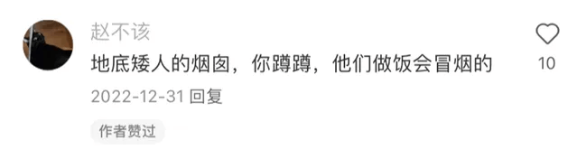 北京街头2米高神秘“蘑菇”<strong></p>
<p>币圈整顿</strong>，你见过吗？网友大胆猜想……