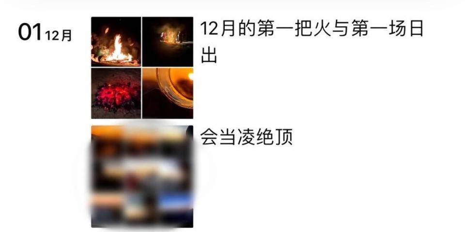 在武夷山烧火的夜爬游客身份已查实<strong></p>
<p>币圈整顿</strong>，为4男4女8个小青年