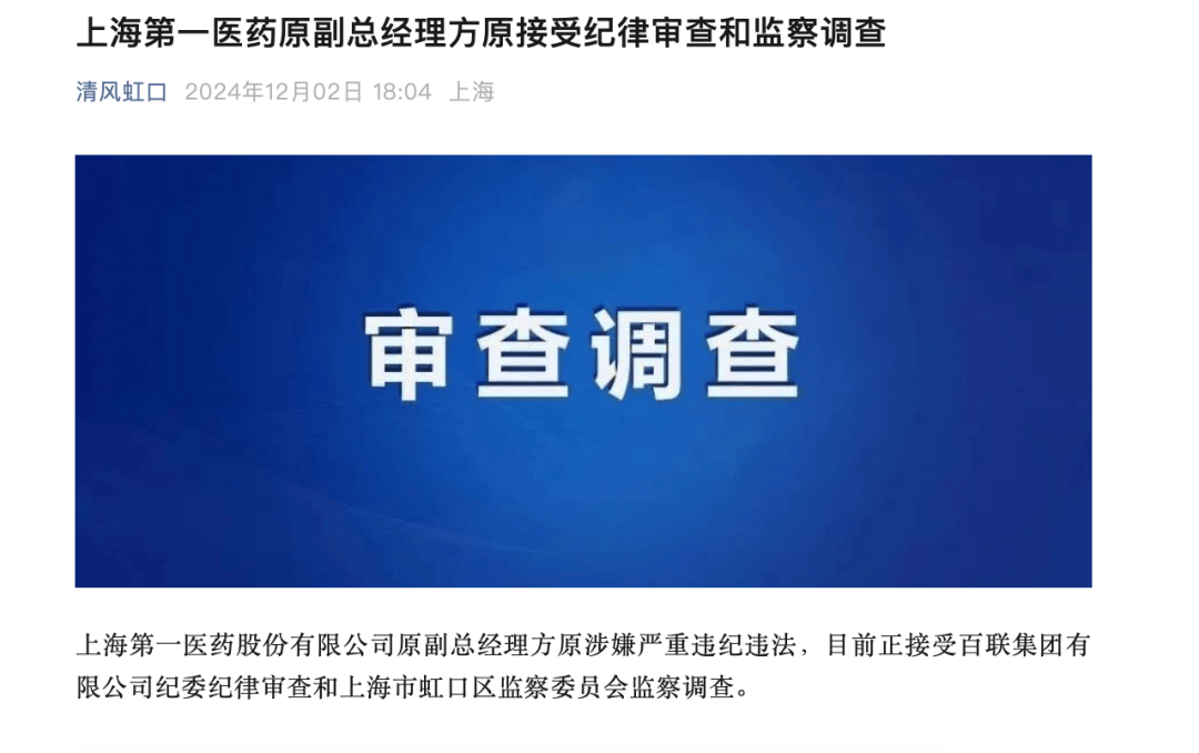 上海突发！方原<strong></p>
<p>币圈整顿</strong>，被查！