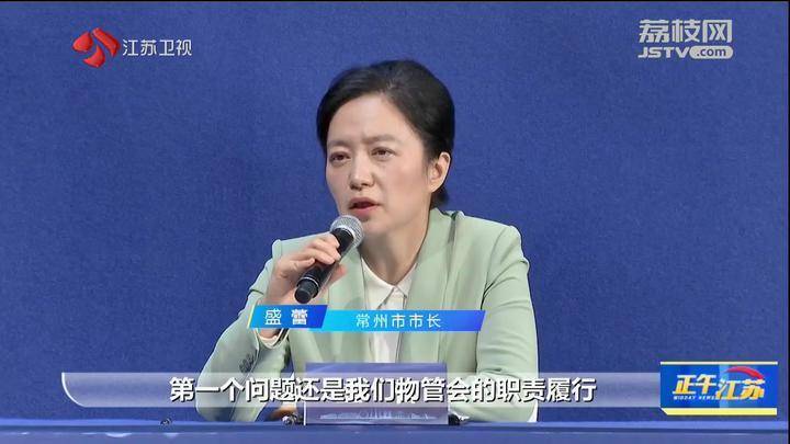 江苏常州一小区168万维修资金使用不公开引争议 市长回应<strong></p>
<p>币圈整顿</strong>了