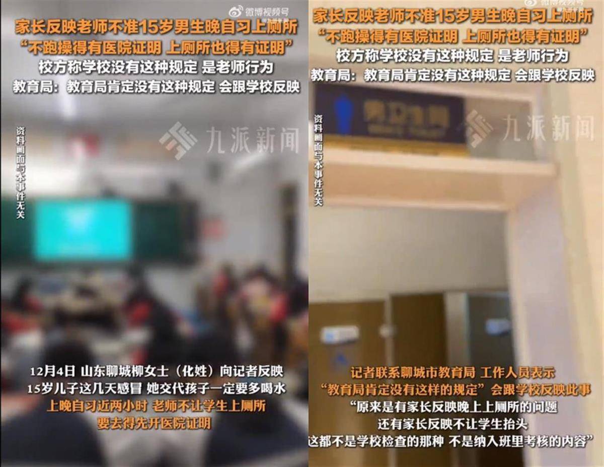 极目锐评丨学生晚自习不允许上厕所？违反人性的规定不该出现在课堂<strong></p>
<p>蜜蜜币</strong>！