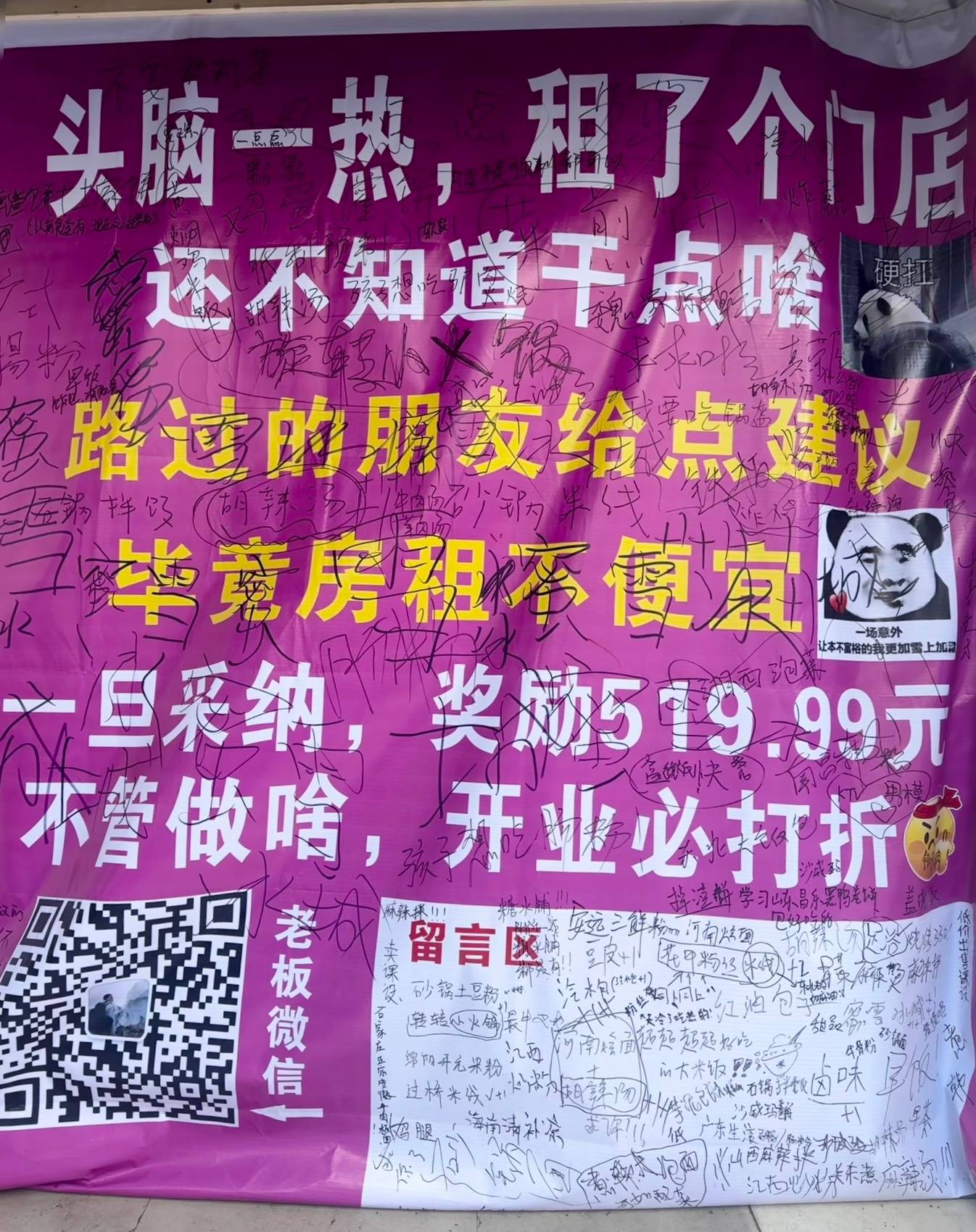 小伙租下门面后问路人“该干点啥好”<strong></p>
<p>蜜蜜币</strong>，收获上百条留言，最后决定做红油包子